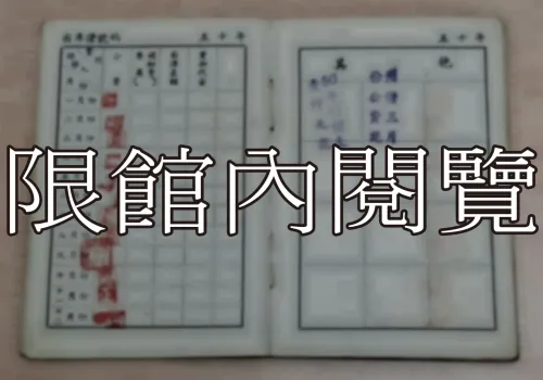 G-043 第一屆國民大會第三次會議　代表支款證