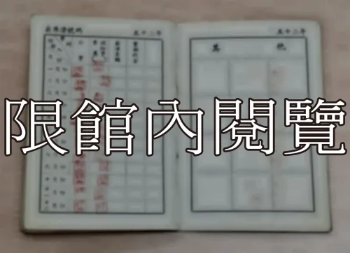 G-043 第一屆國民大會第三次會議　代表支款證