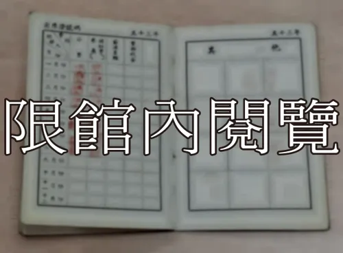 G-043 第一屆國民大會第三次會議　代表支款證