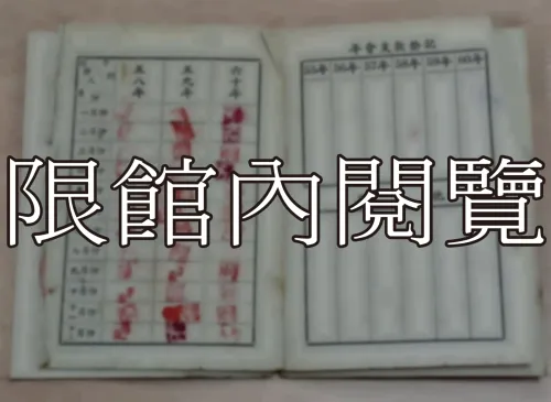 G-044 第一屆國民大會代表支款證