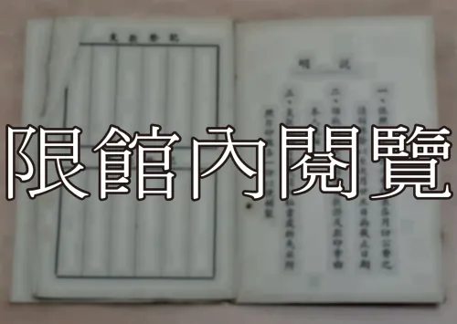 G-044 第一屆國民大會代表支款證