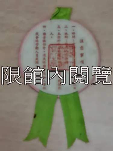 G-049 第一屆國民大會第五次會議　副總統選舉大會　代表證