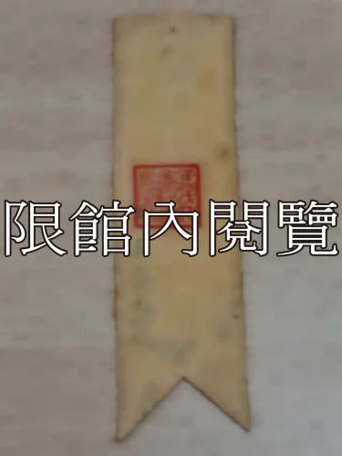 G-059 第一屆國民大會第五次會議