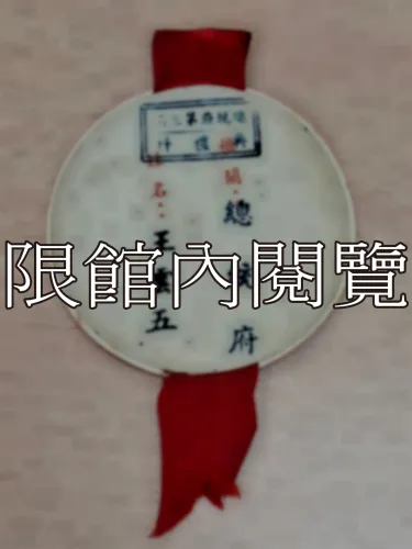 G-096 中華民國國父百年誕辰紀念典禮		