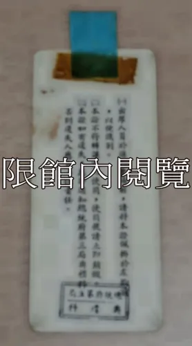G-102 總統府秋祭陣亡將士典禮出席證