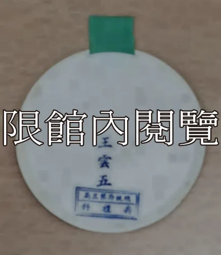 G-107 總統府秋祭陣亡將士典禮出席證