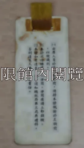 G-108 總統府大成至聖先師孔子誕辰紀念典禮出席證