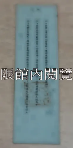 G-111 總統府國父紀念月會出席證