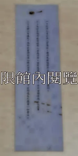 G-112 總統府國父紀念月會出席證③			