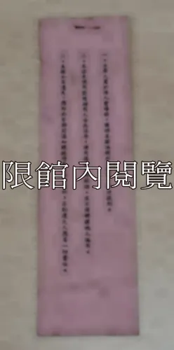 G-113 總統府國父紀念月會出席證⑫