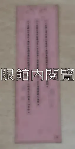 G-114 總統府國父紀念月會出席證			