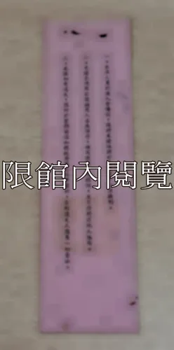G-116 總統府國父紀念月會出席證➇