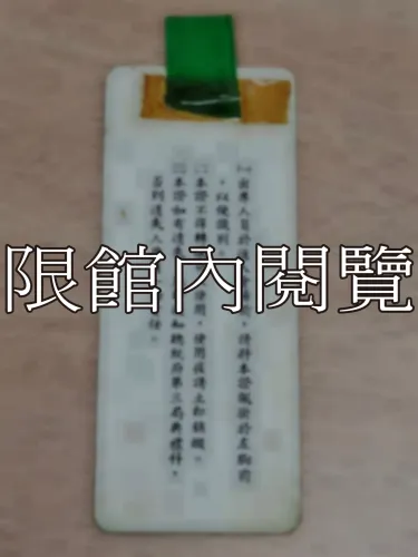 G-119 總統府國父紀念月會出席證𝟯