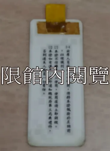G-120 總統府國父紀念月會出席證𝟰