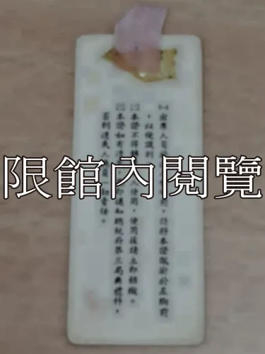 G-121 總統府國父紀念月會出席證𝟰