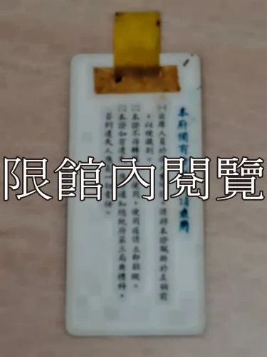 G-122 總統府國父紀念月會出席證𝟰