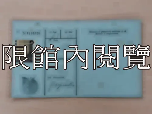G-205 香港身分證