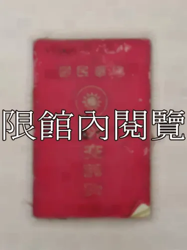 G-206 護照