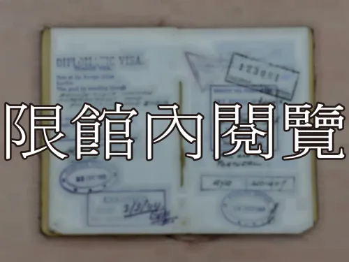 G-206 護照