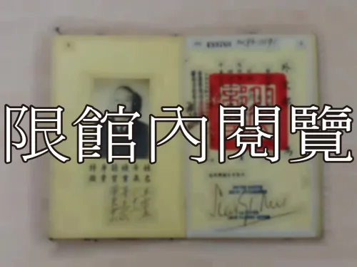G-207 護照