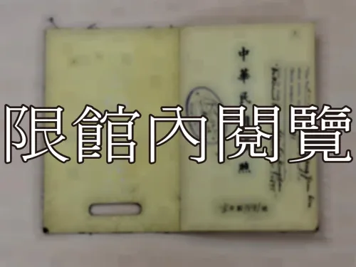 G-207 護照