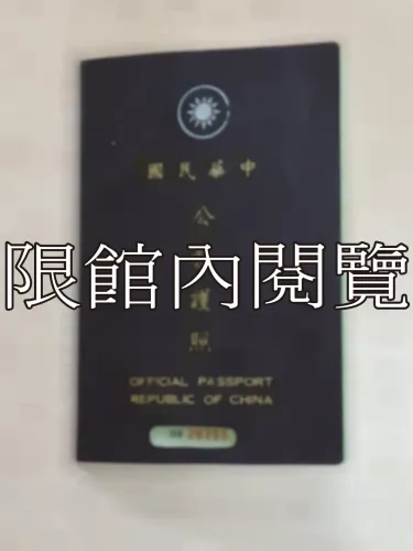 G-210 中華民國公務證照