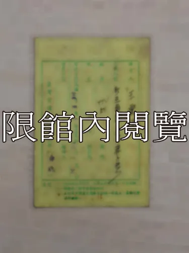 G-219 電視廣播接收機執照
