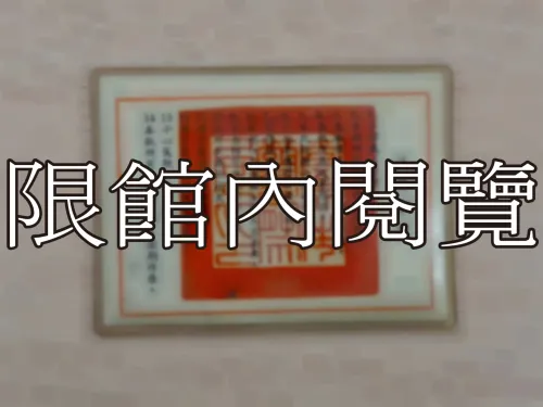 G-221 台北市自用三輪車行駛執照	