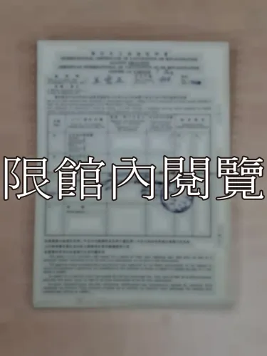 G-222 世界衛生組織　國際預防接種證明書	