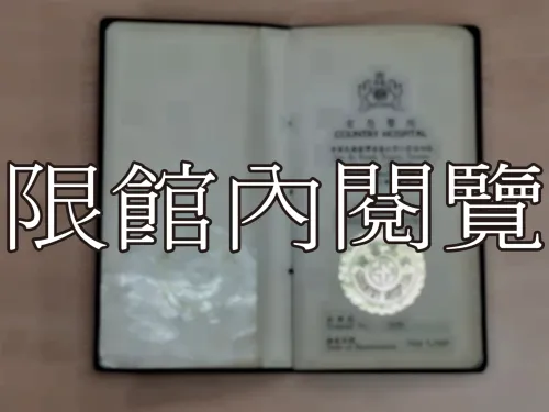 G-223 宏恩醫院健康檢查報告					