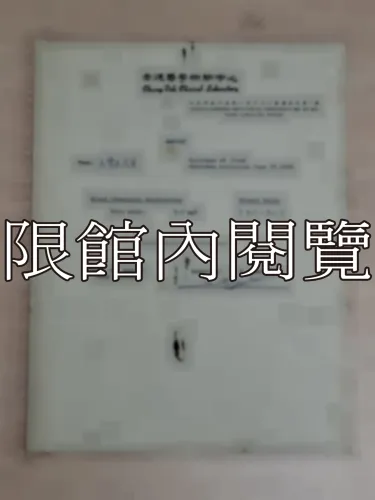 G-226 崇德醫學檢驗中心					