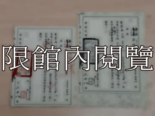 G-229 奉獻預定壽域證明書