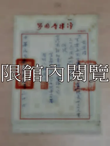 G-230 墓道用地