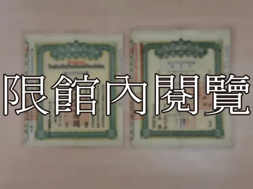 G-234 股東王敦厚堂，改用王雲五戶