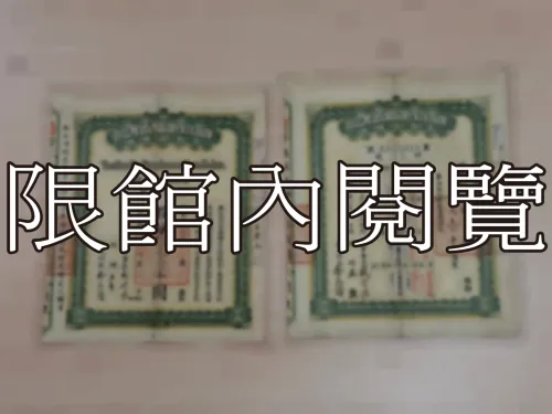 G-235 股東改用王雲五戶