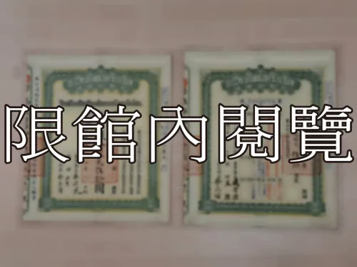 G-235 股東改用王雲五戶