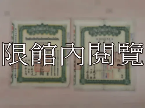 G-235 股東改用王雲五戶