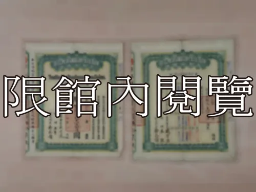 G-235 股東改用王雲五戶