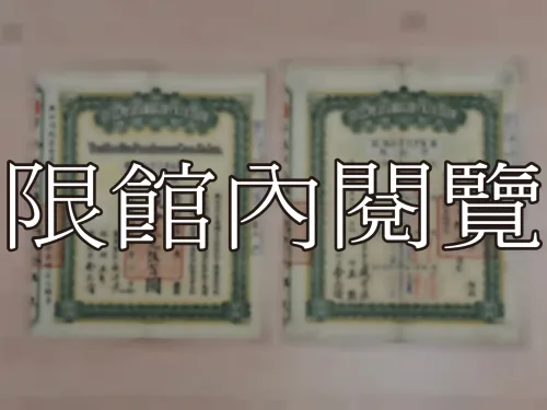 G-235 股東改用王雲五戶