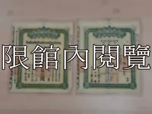 G-235 股東改用王雲五戶