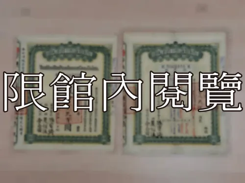 G-236 股東改用王雲五戶