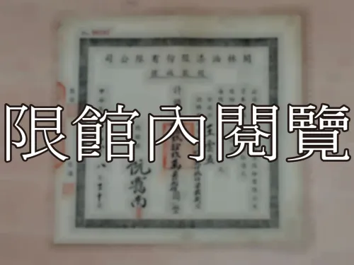 G-240 開林油漆股份有限公司　股款收據