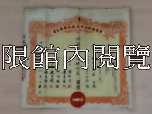 G-242 中國植物油料廠股份有限公司股票