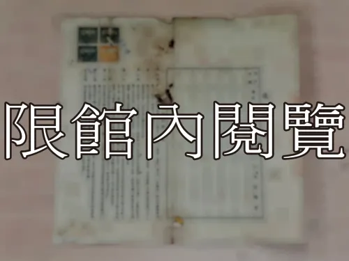 G-242 中國植物油料廠股份有限公司股票