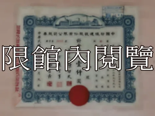 G-244 中國紡織建設股份有限公司股票