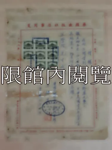 G-246 華國出版社借據