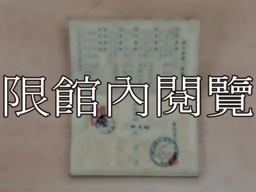 G-249 王雲五先生　代收款項紀錄簿