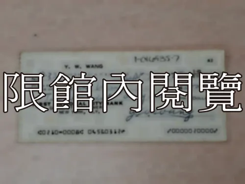 G-250 第一國民城市銀行收據