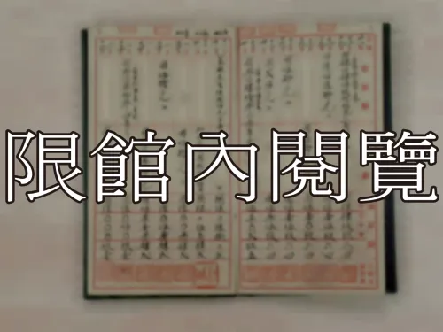 G-251 上海商務印書館有限公司　活期儲蓄摺