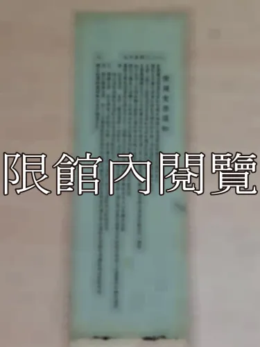 G-254 中央銀行廣州分行支票簿